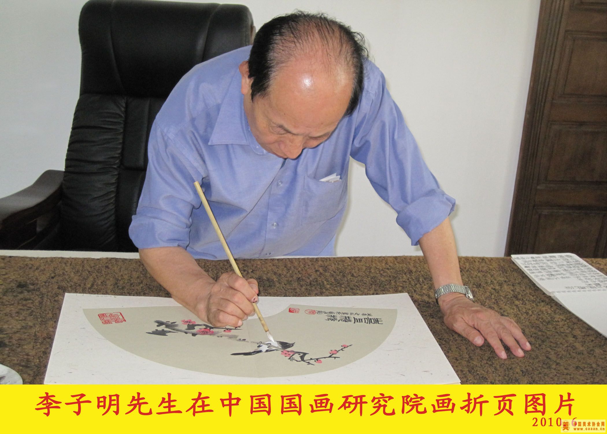 李子明照片