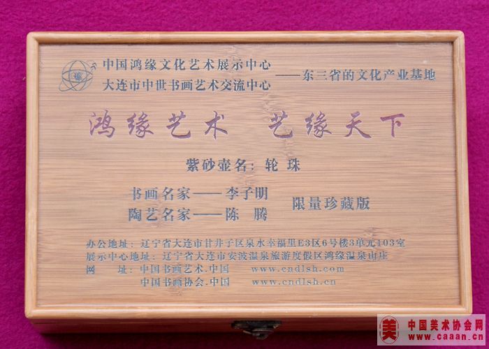 艺缘天下