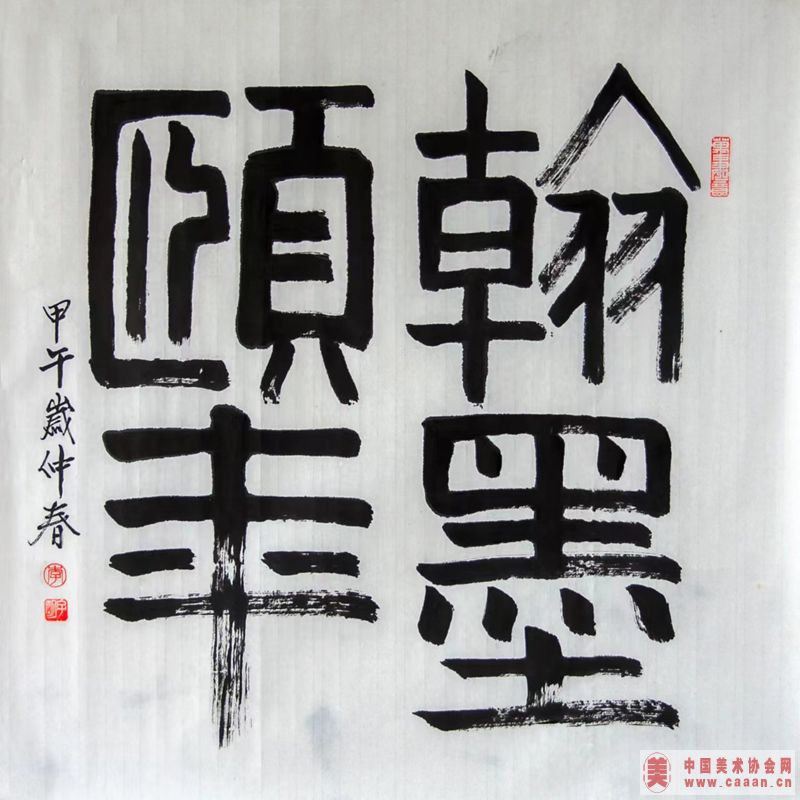李子明作品